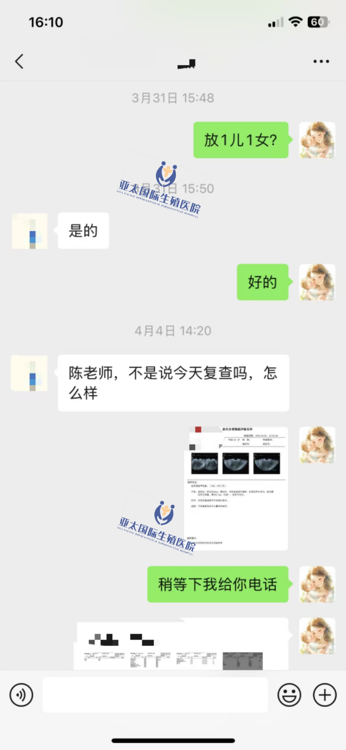 (丹东私人试管医院)3次葡萄胎的妊