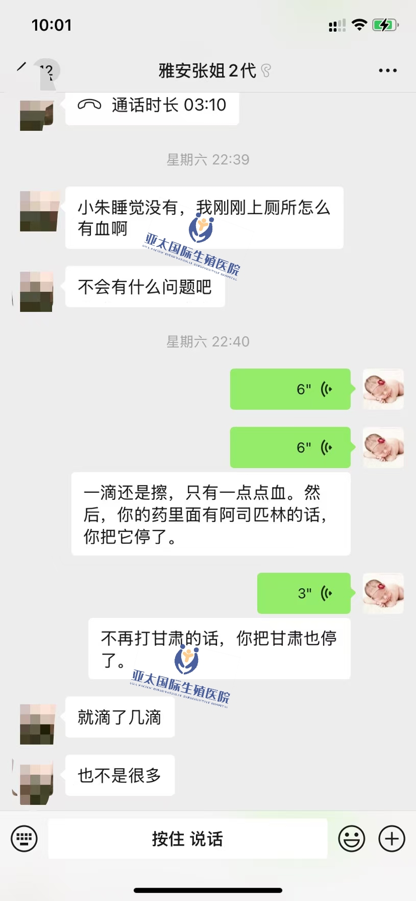 <font color='#006600'>丹东做试管成功 HCG稳定翻倍</font>